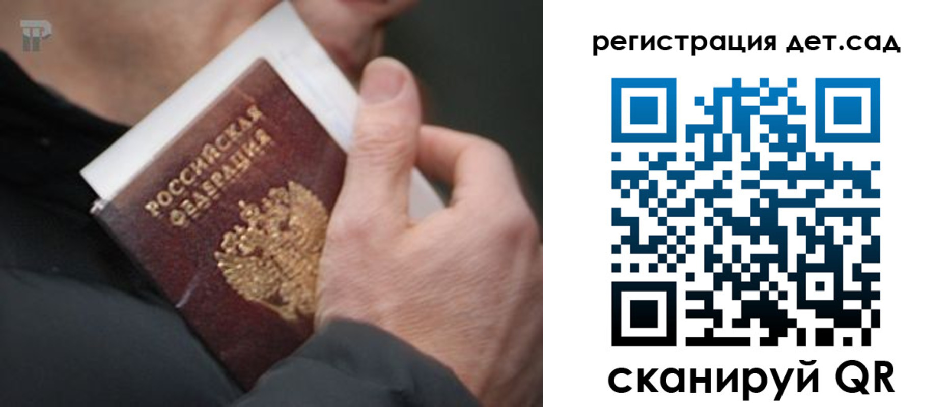 временная регистрация недорого в Кемеровской области