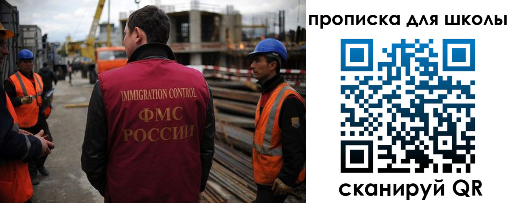 прописка для школы в Кемеровской области