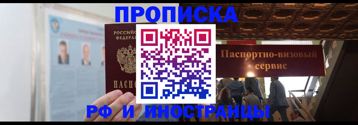 временная регистрация для школы в Кемеровской области