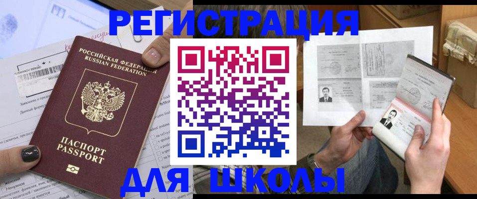 прописка гарантия в Кемеровской области