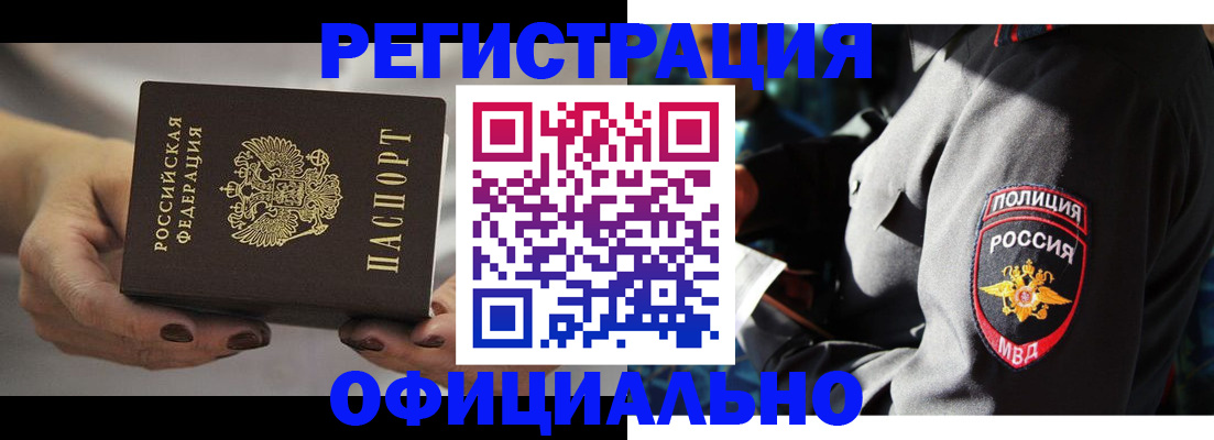 прописка для кредита в Кемеровской области