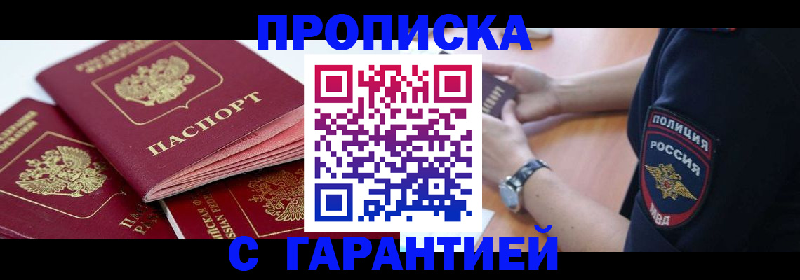 пропишу в квартире в Кемеровской области