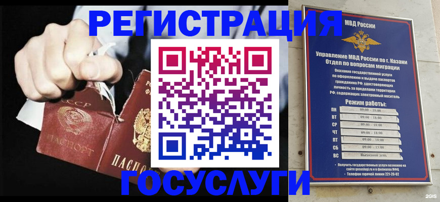 временная регистрация купить в Кемеровской области
