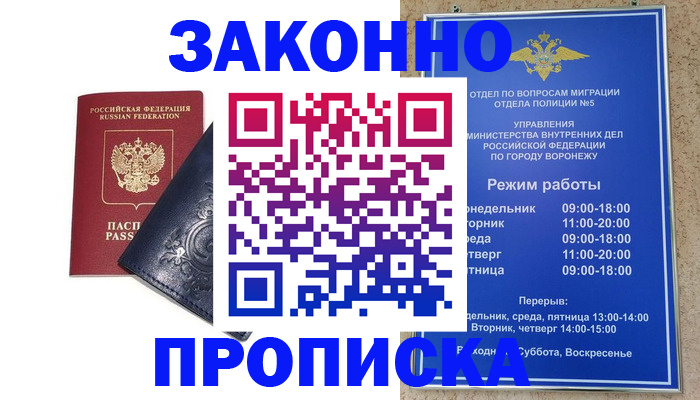 прописка поиск в Кемеровской области