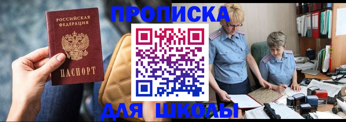 временная регистрация для всех в Кемеровской области