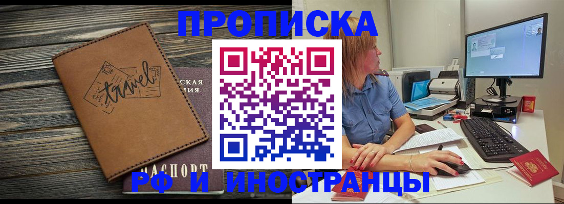 прописка в квартире в Кемеровской области