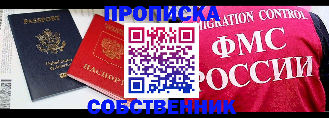 регистрация в Кемеровской области